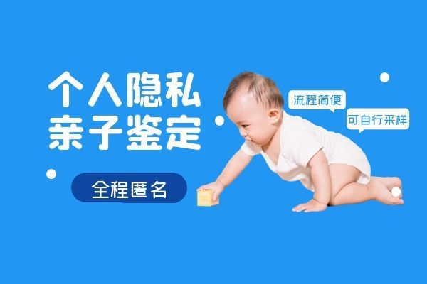 偷偷做亲子鉴定如何采集邮寄样本，哪里可以做？