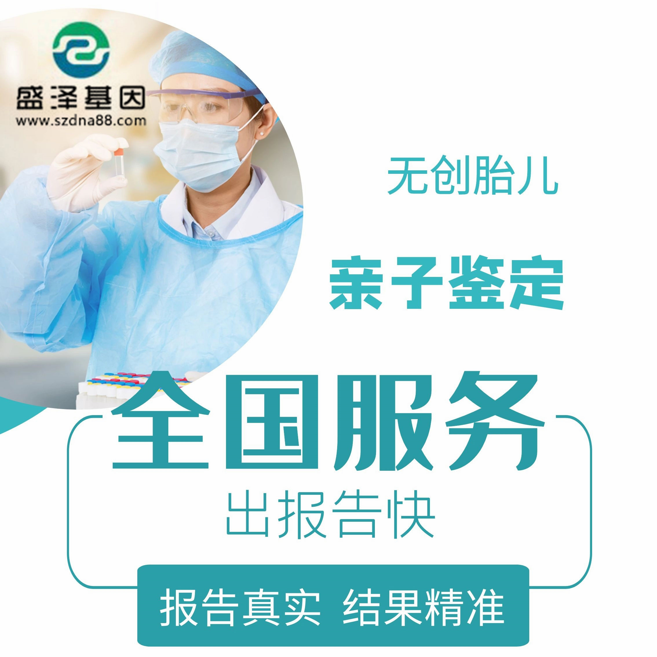 孕期做亲子鉴定有哪些方法？
