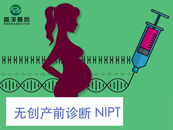 胎儿是否有遗传病？孕6周抽血就能查！2