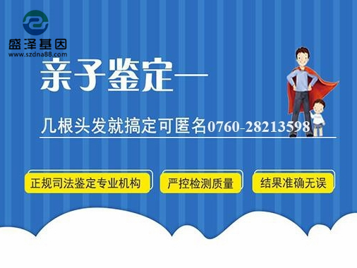 刚出生的小孩能用头发做dna亲子鉴定检材吗？准确率高吗？