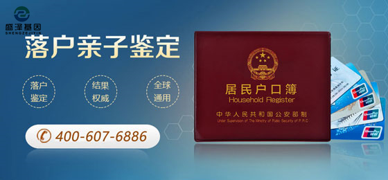 中山亲子鉴定孩子落户背后都有哪些故事呢？