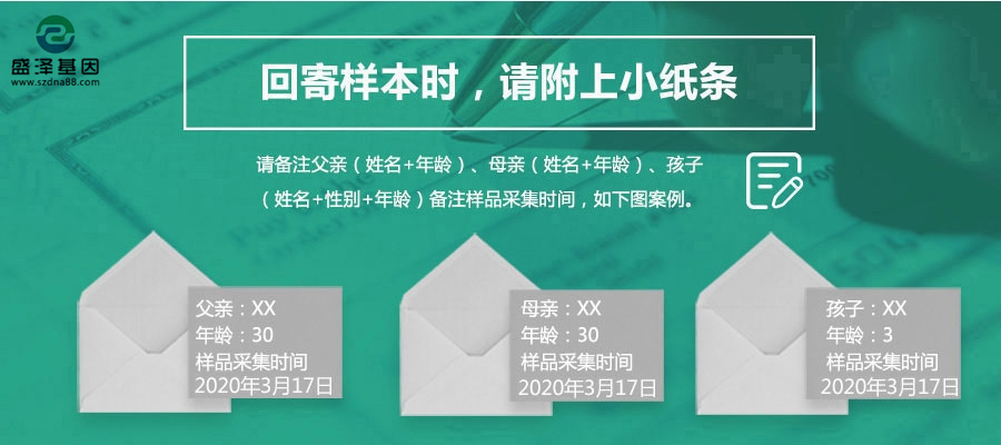 揭阳信封邮寄毛发样本做亲子鉴定怎么做？