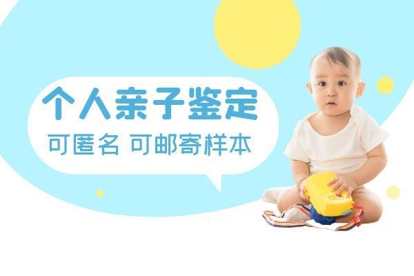 偷偷做亲子鉴定如何采集邮寄样本，哪里可以做？
