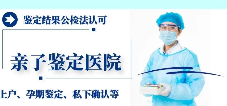 广东省哪些机构实验室可以办理DNA亲子鉴定报告？