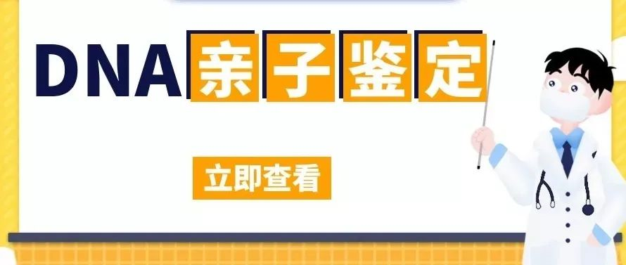 工作日隐私亲子鉴定咨询联系（余主任）