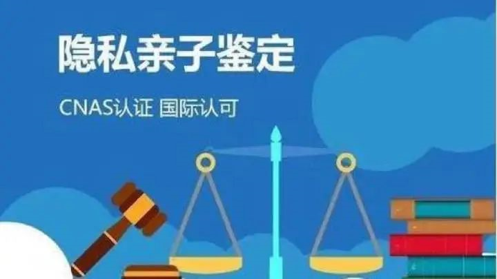 DNA隐私亲子鉴定中心个人亲子鉴定流程怎么做？