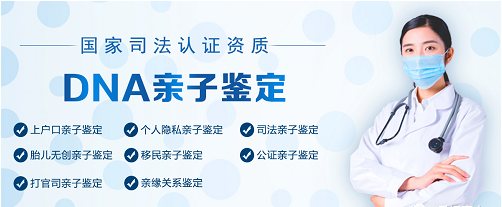 广州哪家医院可以做法医亲子鉴定？