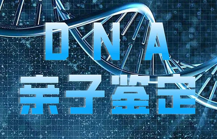 亲子鉴定样本采集棉棒上的血痕可以吗？
