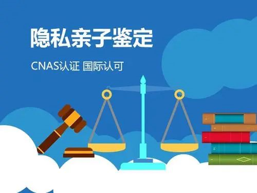 隐私亲子鉴定中心办理匿名亲子鉴定需什么样本？