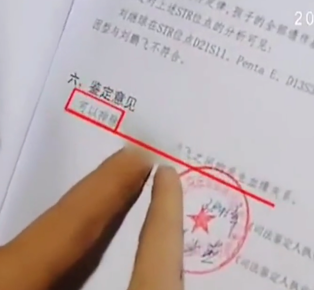 故事：孩子样貌不像他，男方本想挽救婚姻，最后因亲子鉴定放弃了