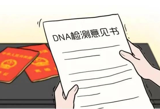 如何做具有法律效力的司法亲子鉴定？