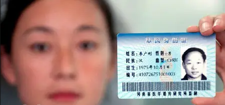 基因身份证