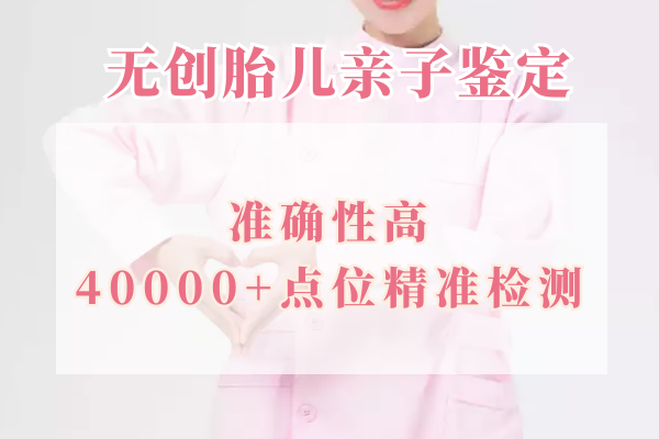 抽取孕妇的静脉血就可以做亲子鉴定吗？