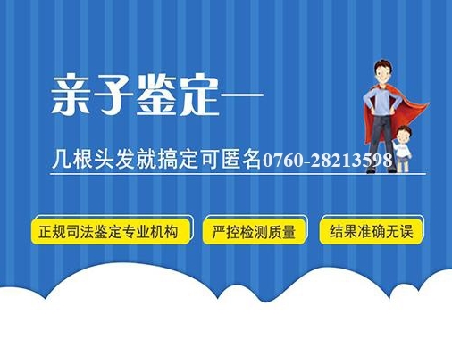 中山亲子鉴定办理需要空腹吗？如何避免对孩子造成伤害？