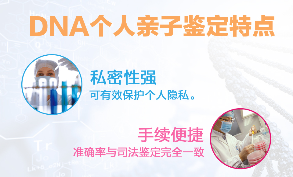 中山个人隐私DNA亲子鉴定详细介绍及流程来啦！