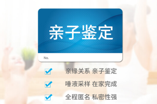 中山亲子鉴定中的司法亲子鉴定报告可以用来上户口