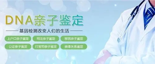 中山亲子鉴定需要哪些材料？盛泽亲子鉴定中心