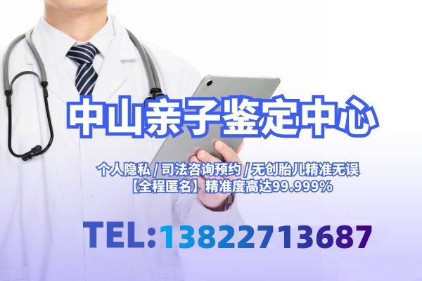 中山个人隐私亲子鉴定多少钱？医院嫩不能办理亲子鉴定？