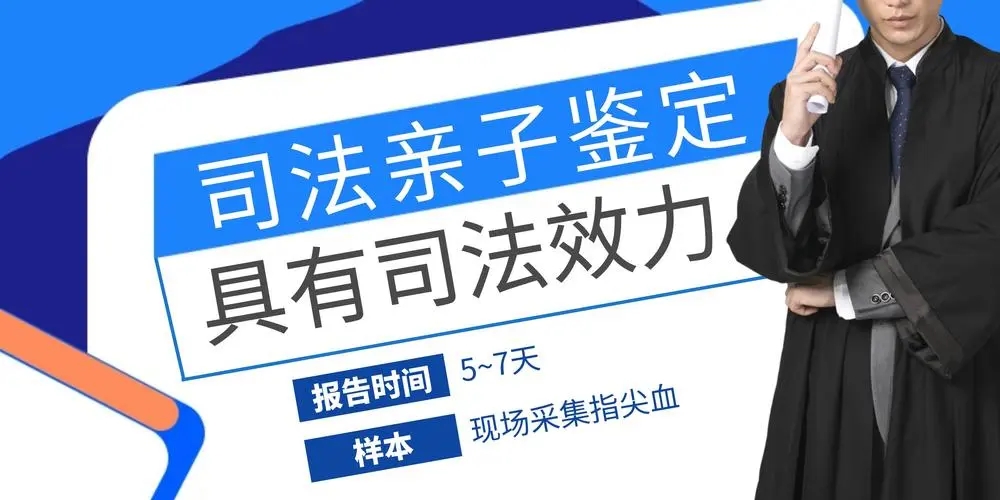 中山哪里可以做亲子鉴定？中山亲子鉴定费用介绍