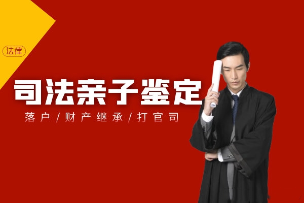 在中山做亲子鉴定需要哪些材料？盛泽基因