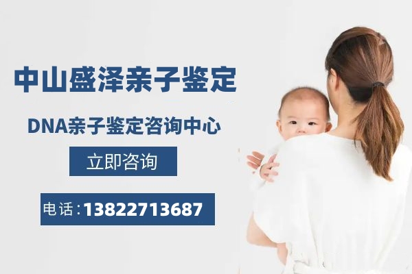 中山亲子鉴定是怎么上门的？中山入学亲子鉴定