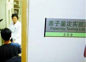 做中山亲子鉴定去哪个亲子鉴定机构办理好？