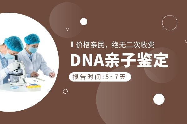 流产后的胚胎可以中山做亲子鉴定吗？