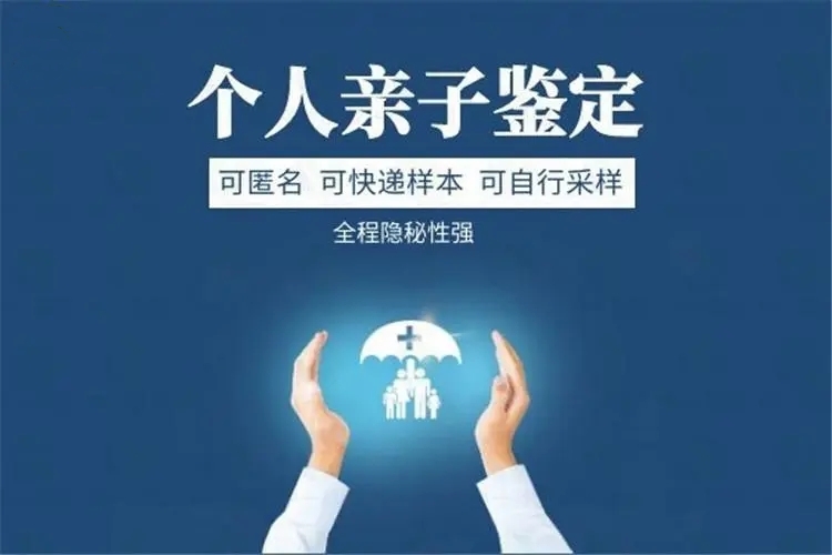 中山亲子鉴定怎么做需要什么材料有哪些流程？