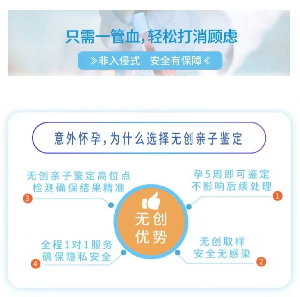 怀孕几个月可以做亲子鉴定？中山无创胎儿亲子鉴定