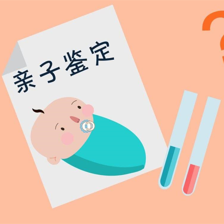 中山亲子鉴定中心费用不尽相同！盛泽基因