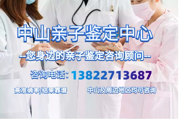 想做中山孕期亲子鉴定又担心隐私泄露？