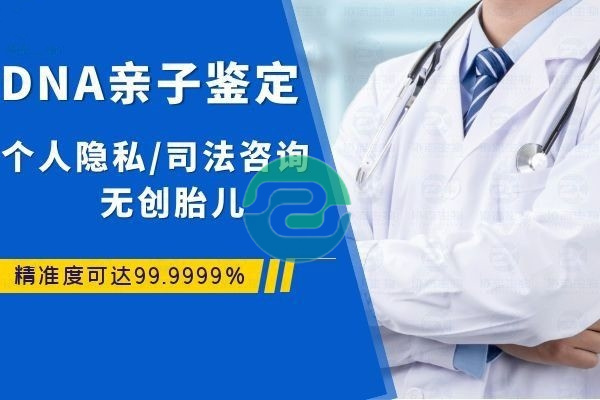 如何确保自己的鉴定结果可信？中山亲子鉴定