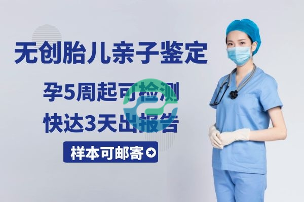 明确中山亲子鉴定的价格体系，避免踩上陷阱！
