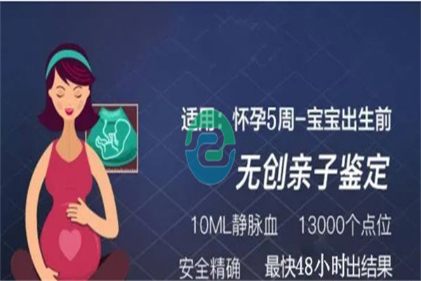 怀孕期间想做中山亲子鉴定，但又担心安全问题？