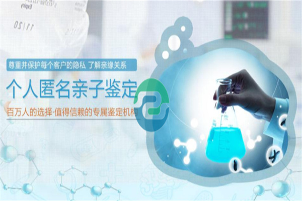 办理中山亲子鉴定中的注意事项