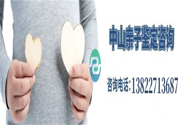 如何选择正规的中山亲子鉴定机构？