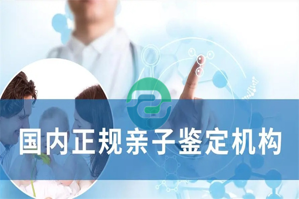 中山怀孕DNA亲子鉴定结果还要多久才能出来？