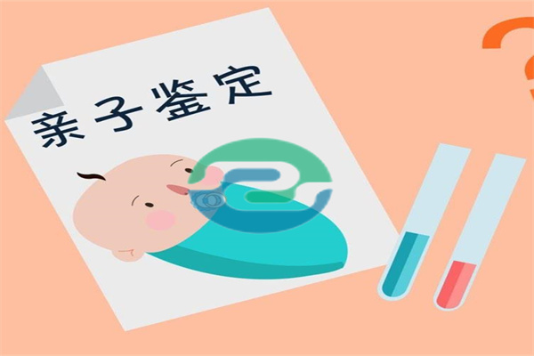 中山亲子鉴定:出生后的“真相探测器”
