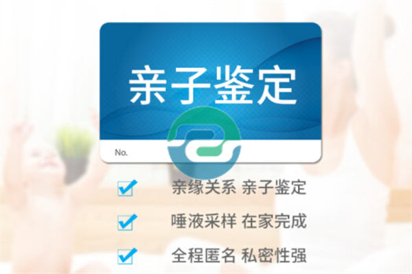 如何选择正规的中山亲子鉴定机构？
