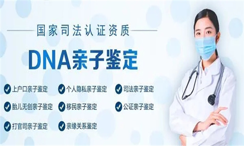 中山哪里可以用指甲和头发做亲子鉴定？