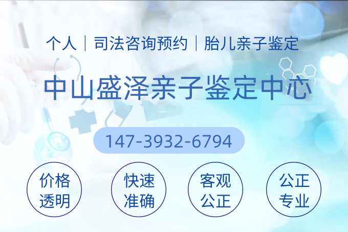 医院为什么不做中山亲子鉴定？