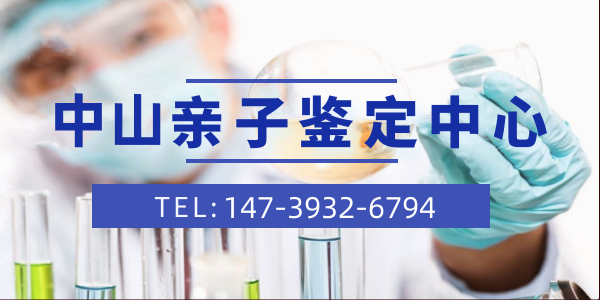 解读2025年中山亲子鉴定收费技术标准