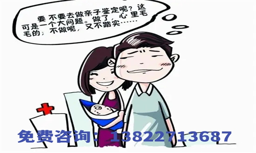 中山亲子鉴定的结果对人生影响很大！