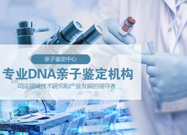 哪里有上户口亲子鉴定，一般多少钱一次