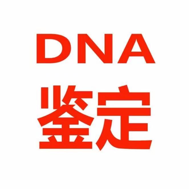 中山亲子鉴定对家庭的影响有几个方面？